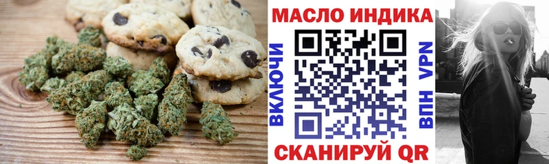 Печенье с ТГК конопля  Купить  Нерчинск 
