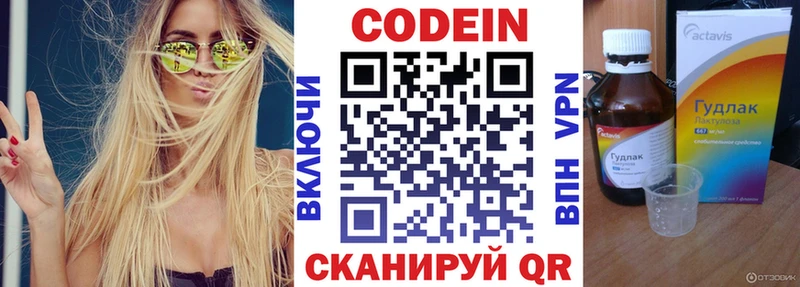 Купить  Нерчинск  Кодеин напиток Lean (лин) 
