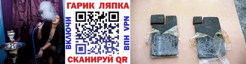 ГАШ гарик  Купить закладки  Нерчинск 