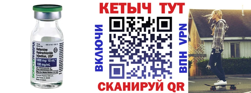 Купить закладки  Нерчинск  Кетамин VHQ 