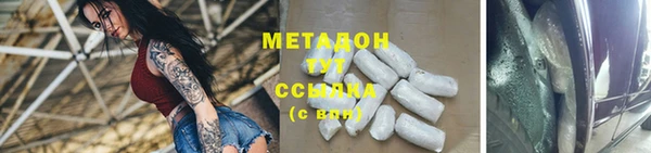 мяу мяу кристалл Белокуриха