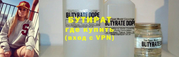 бутират Беломорск