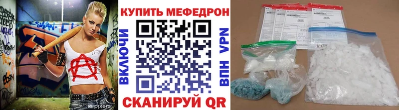 Мефедрон мяу мяу  Купить  Нерчинск 