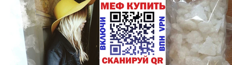 Меф  Нерчинск